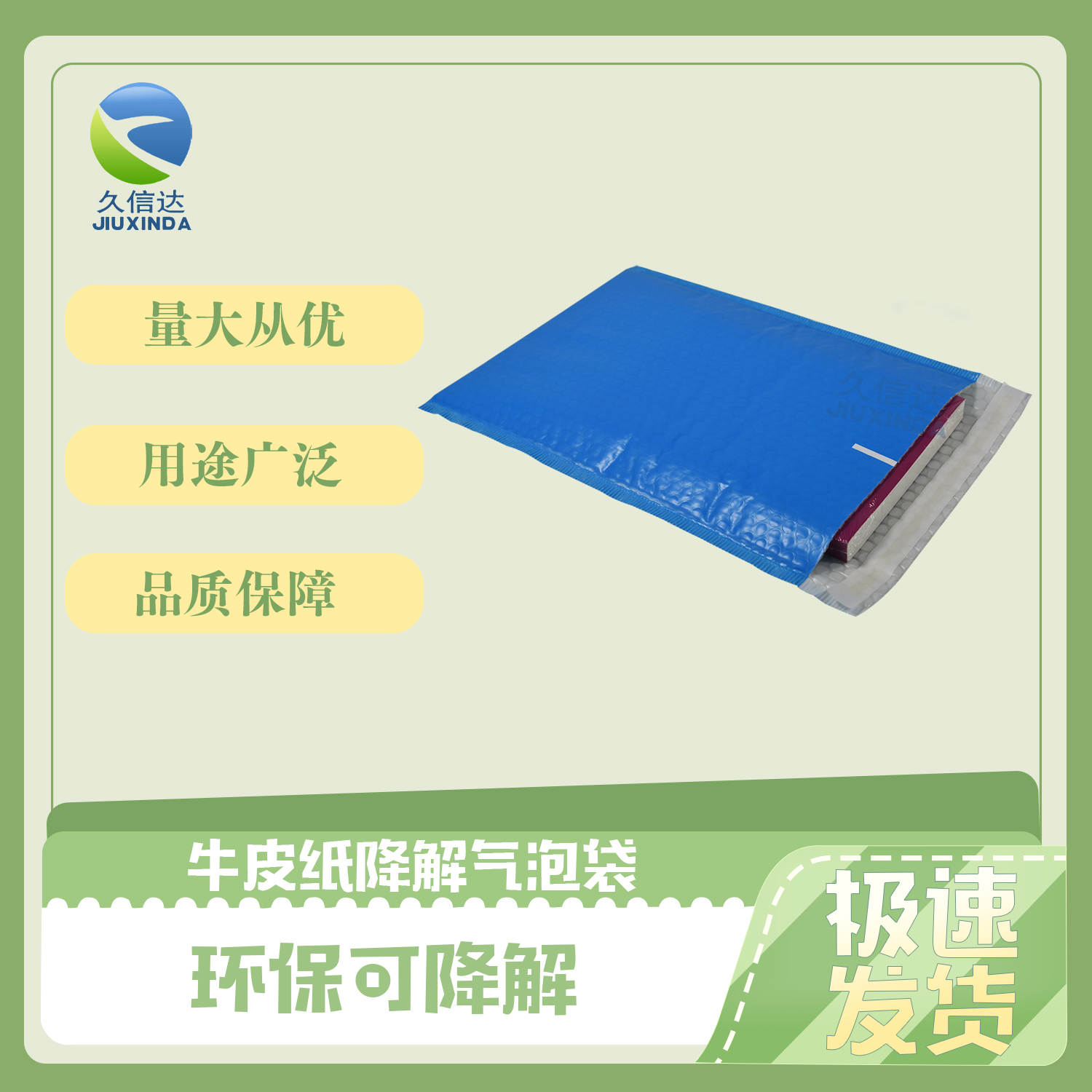 環(huán)保降解快遞袋什么時(shí)候執(zhí)行與執(zhí)行標(biāo)準(zhǔn)？(圖1)